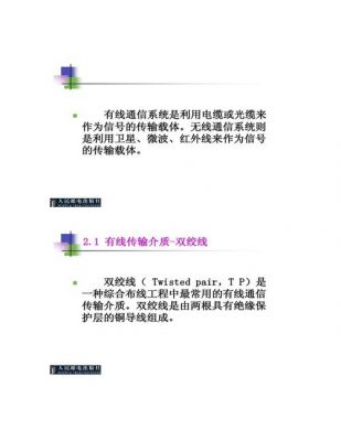 传输介质的性能(传输介质性能最差的是)-图3 传输介质的性能(传输介质性能最差的是)-图3