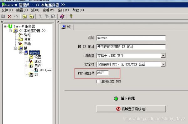 怎样去设置FTP服务器共享访问权限?server-u 权限-图2 怎样去设置FTP服务器共享访问权限?server-u 权限-图2