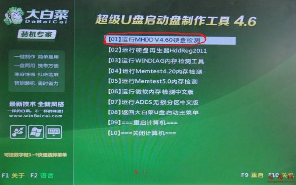 mhdd硬盘检测工具使用方法?mhdd-图2 mhdd硬盘检测工具使用方法?mhdd-图2