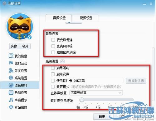 为什么进入游戏后yy说不了话？YY无语音权限