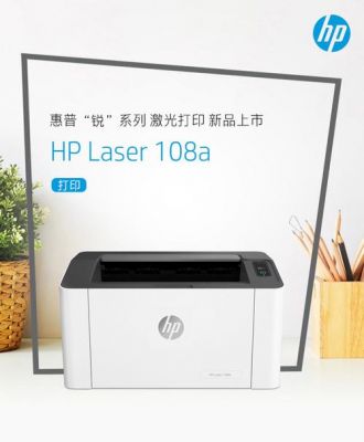 惠普P1007和惠普P1108有什么区别?惠普1007-图3 惠普P1007和惠普P1108有什么区别?惠普1007-图3
