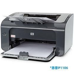 惠普P1007和惠普P1108有什么区别?惠普1007-图2 惠普P1007和惠普P1108有什么区别?惠普1007-图2