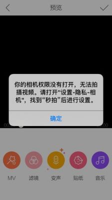 怎么样开启相机拍照权限？拍照权限怎么开