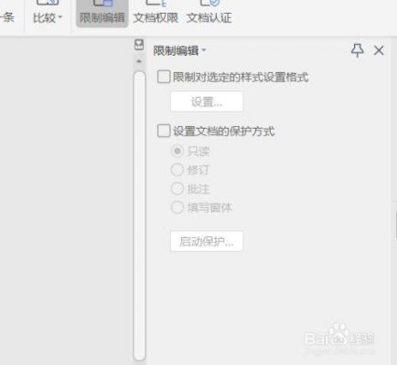 wps编辑受限怎么设置取消?wps删除编辑权限-图3 wps编辑受限怎么设置取消?wps删除编辑权限-图3