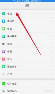 oppo手机访问权 怎么关闭?oppoa9权限-图2 oppo手机访问权 怎么关闭?oppoa9权限-图2