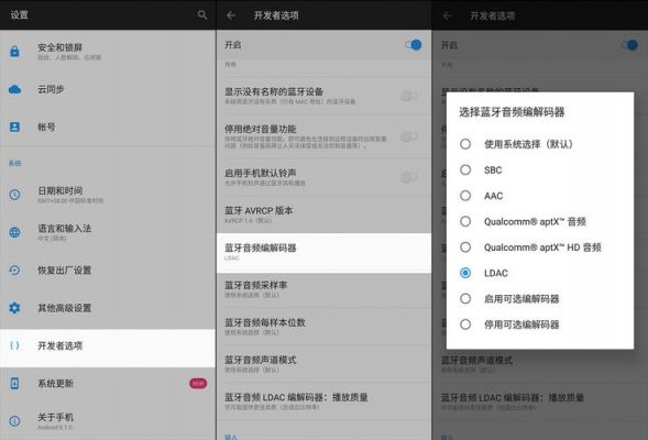 蓝牙可以传输无损音频(蓝牙连接不支持无损音频)-图3 蓝牙可以传输无损音频(蓝牙连接不支持无损音频)-图3