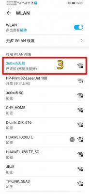 当前wifi无法传输的简单介绍