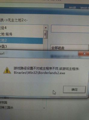 下载的游戏显示windows无权限或路径不对是什么原因？游戏找不到权限