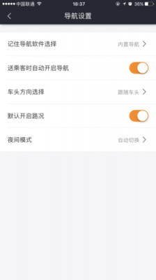 滴滴车主app怎么开启位置权限？如何开启滴滴权限