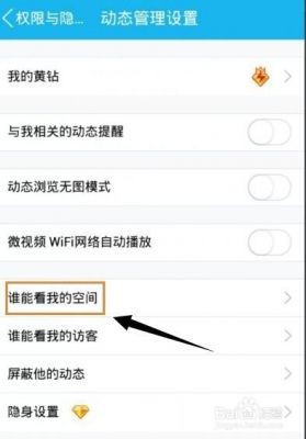 手机qq空间怎么设置转发权限？扣扣照片转载权限