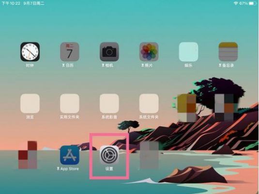 ipad儿童模式怎么设置?ipad儿童模式-图2 ipad儿童模式怎么设置?ipad儿童模式-图2
