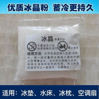 一块冰晶能制冷多久?冰晶能用多长时间-图3 一块冰晶能制冷多久?冰晶能用多长时间-图3