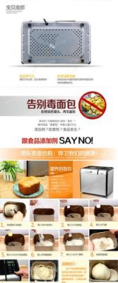 donlim面包机食材配方？donlim