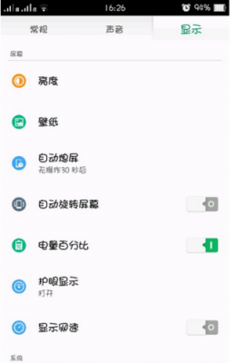 OPPO手机怎么设置电池电量百分比?oppo手机怎么显示电量百分比-图1 OPPO手机怎么设置电池电量百分比?oppo手机怎么显示电量百分比-图1