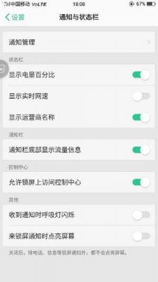 OPPO手机怎么设置电池电量百分比?oppo手机怎么显示电量百分比-图3 OPPO手机怎么设置电池电量百分比?oppo手机怎么显示电量百分比-图3