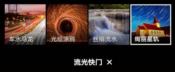 p30手机慢门怎么拍?下一页P30-图3 p30手机慢门怎么拍?下一页P30-图3