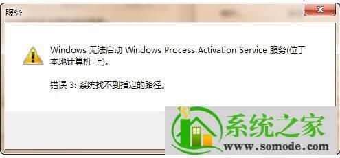 win7安装iis不成功？iis8.5 权限