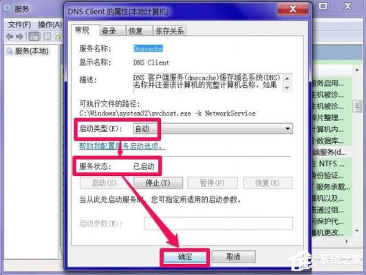 DNS未响应怎么解决?dns服务器未响应怎么解决-图3 DNS未响应怎么解决?dns服务器未响应怎么解决-图3