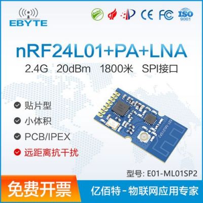 NRF24L01能当做wifi用吗,就是用手机接收数据?nrf24l01-图3 NRF24L01能当做wifi用吗,就是用手机接收数据?nrf24l01-图3