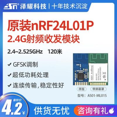 NRF24L01能当做wifi用吗,就是用手机接收数据?nrf24l01-图1 NRF24L01能当做wifi用吗,就是用手机接收数据?nrf24l01-图1
