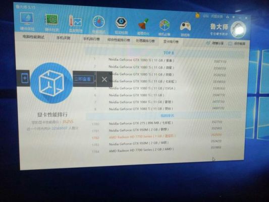 关于主板显卡跑不起分的信息-图3 关于主板显卡跑不起分的信息-图3