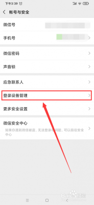微信要完善身份信息吗安全吗?用户权限信息安全-图2 微信要完善身份信息吗安全吗?用户权限信息安全-图2