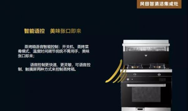 风田集成灶的蒸煮功能怎么用？风田
