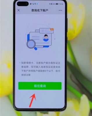 微信要完善身份信息吗安全吗?用户权限信息安全-图3 微信要完善身份信息吗安全吗?用户权限信息安全-图3