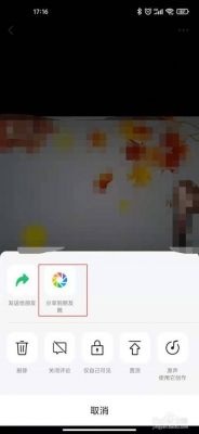 视频发出去不要给朋友转发要怎么关闭?转发权限在哪解除-图3 视频发出去不要给朋友转发要怎么关闭?转发权限在哪解除-图3