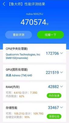 关于红魔3多核跑分的信息-图2 关于红魔3多核跑分的信息-图2