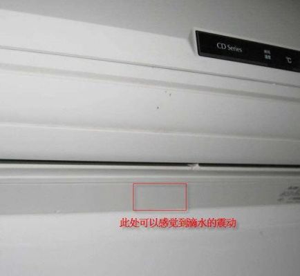 格力空调喷水怎么处理？格力空调滴水