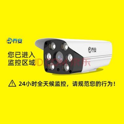乔安无线摄像头二维图丢了怎么办?乔安监控-图3 乔安无线摄像头二维图丢了怎么办?乔安监控-图3