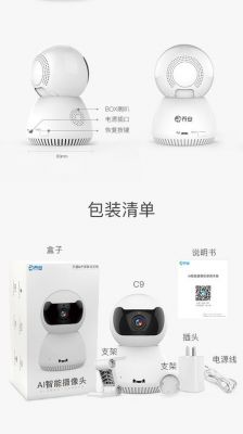 乔安无线摄像头二维图丢了怎么办?乔安监控-图1 乔安无线摄像头二维图丢了怎么办?乔安监控-图1