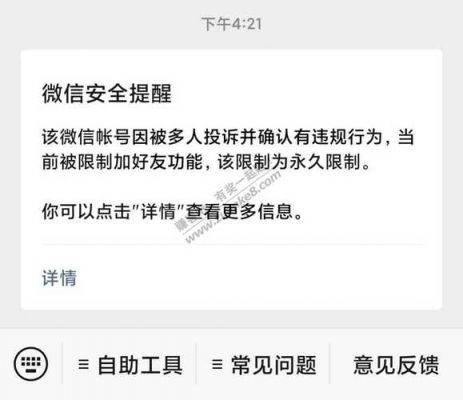 由于微信限制,只支持口令分享。怎样把他解除掉?微信绕过权限-图2 由于微信限制,只支持口令分享。怎样把他解除掉?微信绕过权限-图2