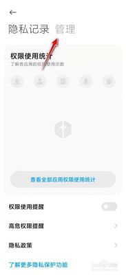 小米手机应用宝被限制安装权限？应用宝权限开启