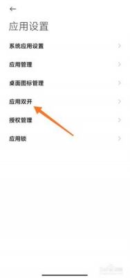 小米手机东西怎么传到手机分身？小米分身淘宝权限