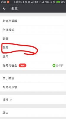微信怎么解除对方设置朋友圈权限？微信清理权限