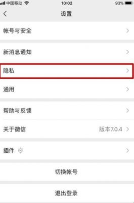 微信怎么解除对方设置朋友圈权限?微信清理权限-图2 微信怎么解除对方设置朋友圈权限?微信清理权限-图2