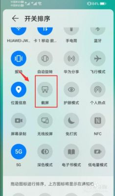 华为手机滚动截屏截不长怎么办？华为滚动截屏