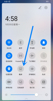 华为手机滚动截屏截不长怎么办?华为滚动截屏-图3 华为手机滚动截屏截不长怎么办?华为滚动截屏-图3