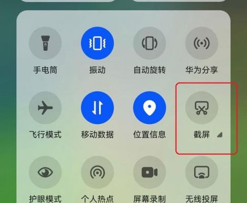 华为手机滚动截屏截不长怎么办?华为滚动截屏-图2 华为手机滚动截屏截不长怎么办?华为滚动截屏-图2