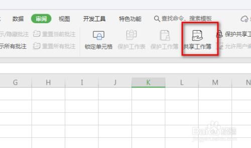 在线表格如何多人编辑但互不可见？表格共同编辑权限