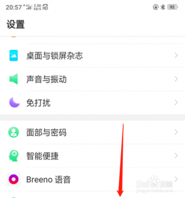 oppo手机快手怎么开启存储权限?oppo快手权限在那-图2 oppo手机快手怎么开启存储权限?oppo快手权限在那-图2