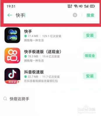 oppo手机快手怎么开启存储权限?oppo快手权限在那-图3 oppo手机快手怎么开启存储权限?oppo快手权限在那-图3