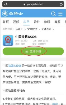 12306中联程车票怎么进行专人抢票?12306刷票-图3 12306中联程车票怎么进行专人抢票?12306刷票-图3