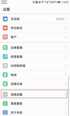 华为访客模式怎么设置？华为访问权限在哪