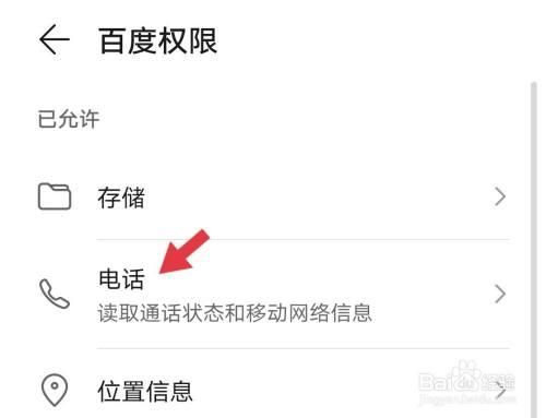 华为访客模式怎么设置?华为访问权限在哪-图3 华为访客模式怎么设置?华为访问权限在哪-图3