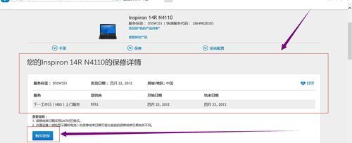 戴尔de4310(戴尔客服人工服务400)-图2 戴尔de4310(戴尔客服人工服务400)-图2