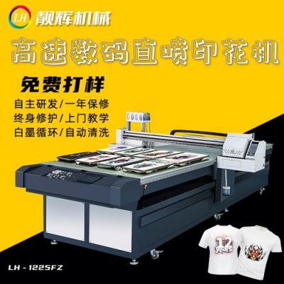 T恤印花机的原理?数码t恤印花机-图3 T恤印花机的原理?数码t恤印花机-图3