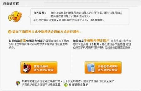 腾讯的防沉迷是不是一个身份证只是能解一个qq的防沉迷?qq防沉迷官网-图2 腾讯的防沉迷是不是一个身份证只是能解一个qq的防沉迷?qq防沉迷官网-图2
